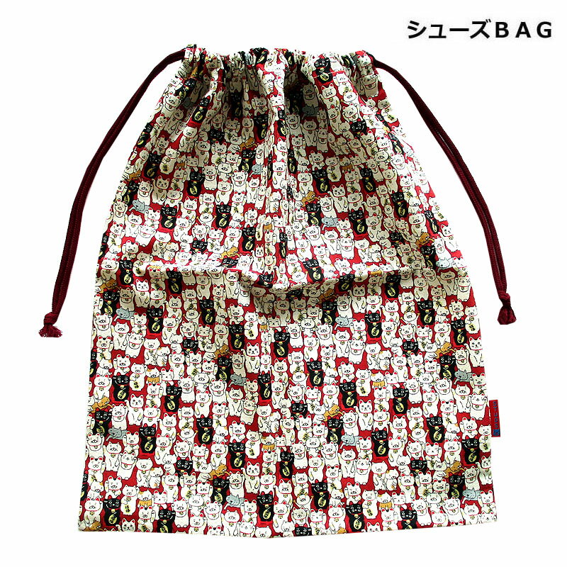 シューズバック まねき猫　アカ和柄 巾着シューズBAG