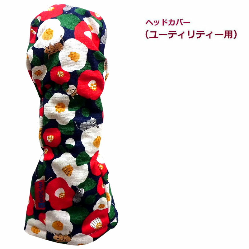 NEWモデル ゴルフヘッドカバー ユーティリティー用 和風 TSUBAKI ねこ コン