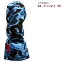 ゴルフヘッドカバー ユーティリティー用 NEW迷彩 ブルー