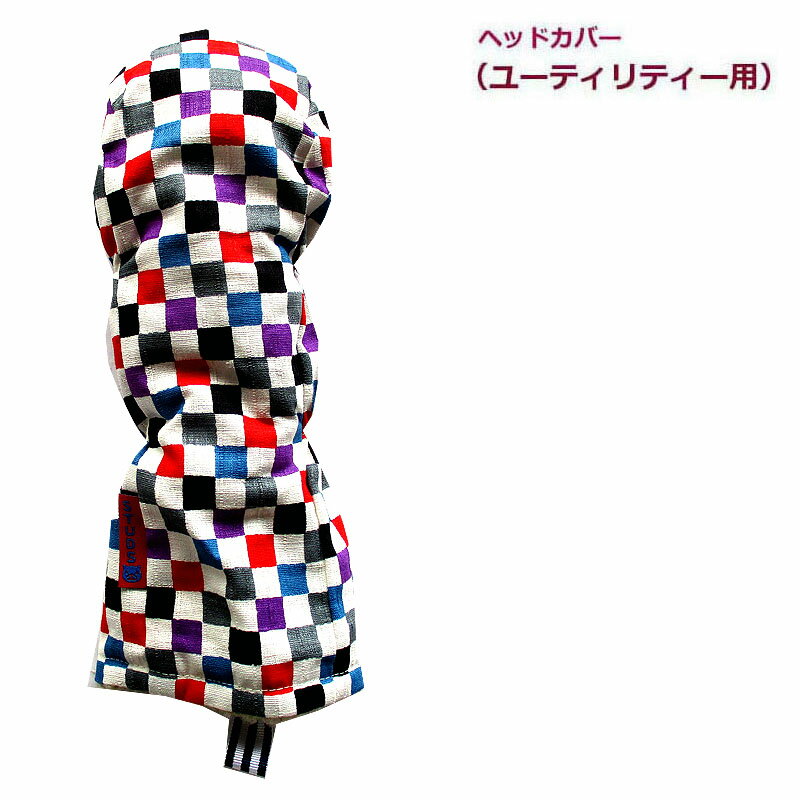 ※商品の発送はクリックポスト便での配送となります1個につき1配送となります。※ ゴルフヘッドカバー/オリジナル 当店では、商品の画像はデジタルカメラを使用して撮影しています。 極力実物に近づくよう撮影しておりますが、 モニターやパソコン、周辺機器などの違いにより、 商品の画像と実際の商品の色とが異なる場合がございます。 予めご容赦くださいますよう、よろしくお願い申し上げます。オリジナルヘッドカバーのご紹介 ライフスタイルに合わせた個性を提案する STUDSのゴルフギア 遊び心を大切に、自分だけのゴルフライフを お求めの方のみのアイテムデザインです。 ◆◇◆◇◆◇◆◇◆◇◆◇ ★NEWモデルシリーズは！コチラです★ ◆◇◆◇◆◇◆◇◆◇◆◇ ★市松シリーズは！コチラです★ ■□■□■□■□■□■□■□■□■□ ◆◇↓コチラもチェック↓◆◇ ☆ドライバー用ヘッドカバーはコチラ☆ ◆◇↓コチラもチェック↓◆◇ ☆ウッド用ヘッドカバーはコチラ☆ ◆◇↓コチラもチェック↓◆◇ ☆ユーティリティー用ヘッドカバーはコチラ☆ ■□■□■□■□■□■□■□■□■□