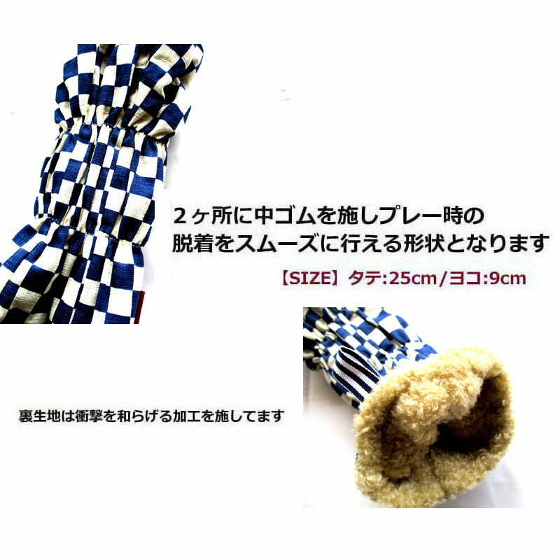 NEWモデル ゴルフヘッドカバー ユーティリティー用 和風 市松デザイン コン