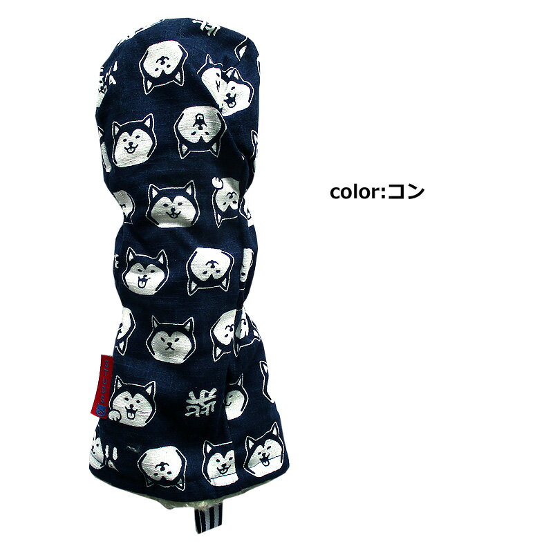 NEWモデル ゴルフヘッドカバー ユーティリティー用 和風 NEW柴犬 コン 2
