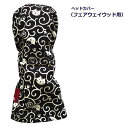 NEWモデル ゴルフヘッドカバー フェアウェイウッド用 和風 ねこ唐草 クロ