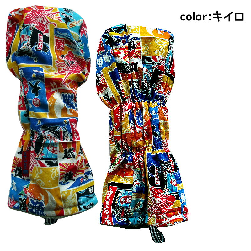 STUDSのNEWモデル ゴルフヘッドカバー フェアウェイウッド用 和風 大漁旗 キイロ｜アングル2