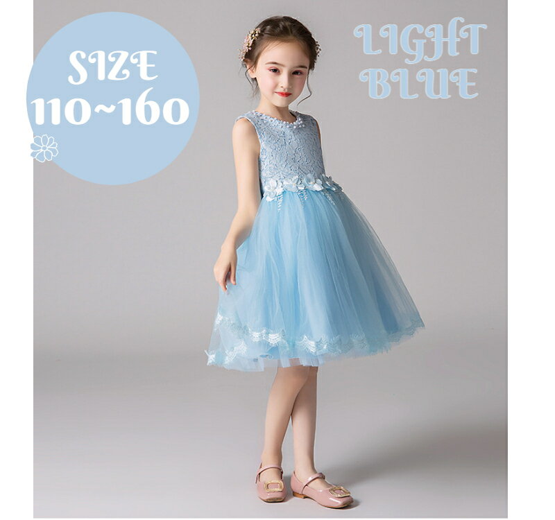 【送料無料】子どもドレス 子供ドレス膝丈　ピアノ発表会ドレス ノースリーブ 花柄 レース パールビーズ 花モチーフ キッズ 発表会 演奏会 誕生日 結婚式フラワーガール 衣装 プレゼント 110 120 130 140 150 160