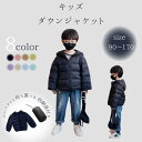 【収納袋付き】 子ども服 ジャケットダウン 　コート　アウター男女兼用ダウン　軽量 パステル 無地 シンプル 男の子 女の子上着 防寒 フード付き キッズ ジュニア ふわもち お出かけ 秋 冬 ブラック ピンク ブルー ベージュ パープル ミントグリーン オリーブ ブラウン