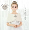 子供ボレロ服 女の子 ファーボレロ カーディガン フォーマルドレス 子供ケープ 子どもドレス 肩掛け 結婚式 披露宴 パーディー お誕生日会 発表会 冬防寒対策 保温 ふわふわ お姫様 S M L ホワイト