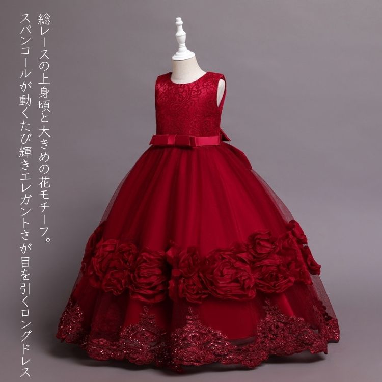 子供 ドレス ピアノ発表会 ドレス コンクール ノースリーブ かわいい ロング ロングドレス フリル ジュニアドレス 結婚式 フラワーガール　赤 紫 白　120 130 140 150 160 3