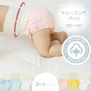 【送料無料】【3枚セット】 子供 トレーニングパンツ トイトレ 綿100 おむつ卒業 ブルー グリーン ホワイト ピンク イエロー 赤ちゃん トイレトレーニング...