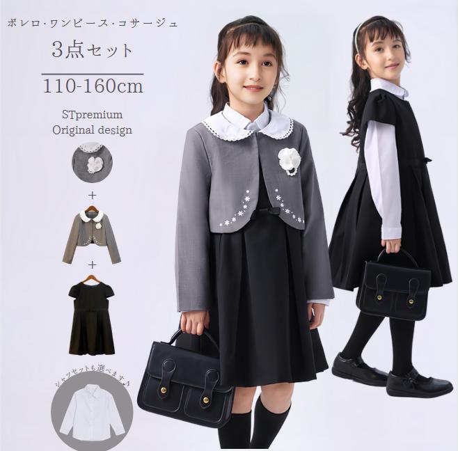 楽天市場】セレモニー スーツ 160 女の子の通販 楽天市場】セレモニー スーツ 160 女の子の通販
