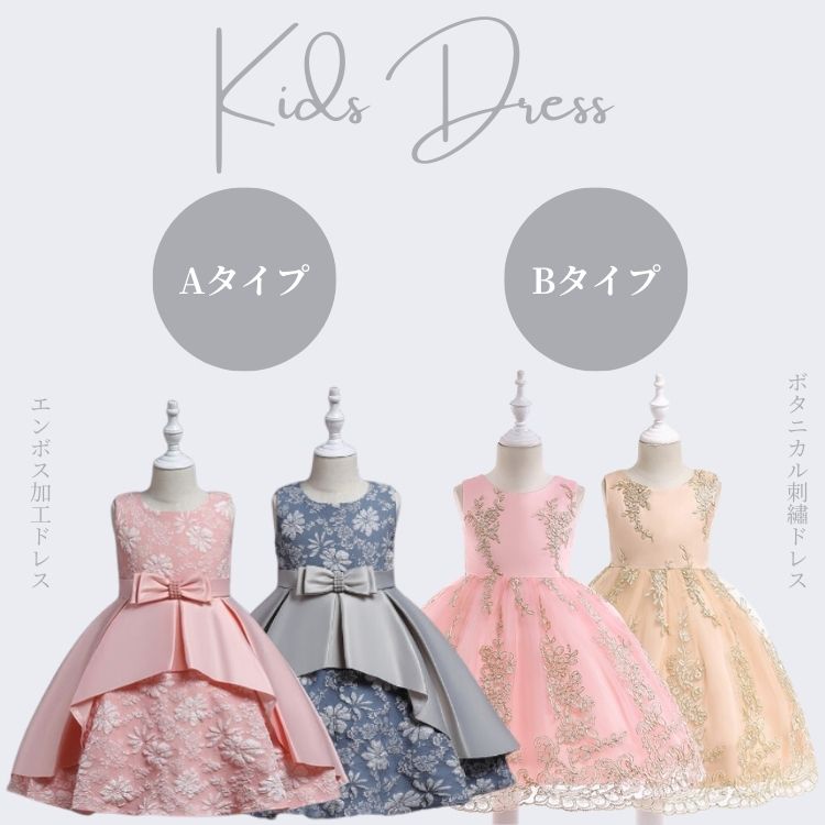 【在庫限り】【送料無料】子供 ドレス フラワーガール 子どもドレス ワンピース 結婚式 子どもドレス フォーマルドレス ピアノ発表会 ドレス コンクール 七五三 ひざ丈 ドレス ダンス衣装 ノースリーブ 刺繍 リボン グレー ピンク　シャンパン 100/110/120/130/140/150のサムネイル