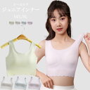 【送料無料】2枚セット M〜XL ジュニアインナー 子供 キッズ カップ付きタンクトップ ブラトップ レディスインナー ブラ ジュニアインナー キャミソール 子...