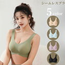 【送料無料】 レディース シームレスブラ 快適 インナー ノンワイヤー カップ一体 Wホールド グリーン ベージュ ブルー ピンク ブラック フリーサイズ XL...