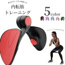 【在庫処分】 内転筋 骨盤底筋トレーニング 器具 ダイエット 内腿 筋トレ 股関節 ストレッチ 太ももたるみ 痩せ 足痩せ 多機能運動クリップ 背筋 腹筋 腕 ...