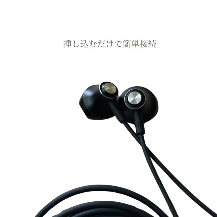 【在庫処分】 イヤホン 有線 ステレオサウンド 高音質 シンプル おしゃれ かっこい...