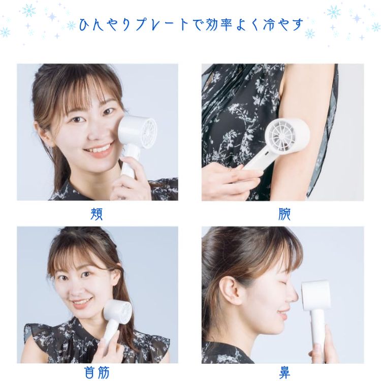 【在庫処分】 冷却機能付き ハンディファン 卓上 持ち運び 冷却プレート 風量調節 ...