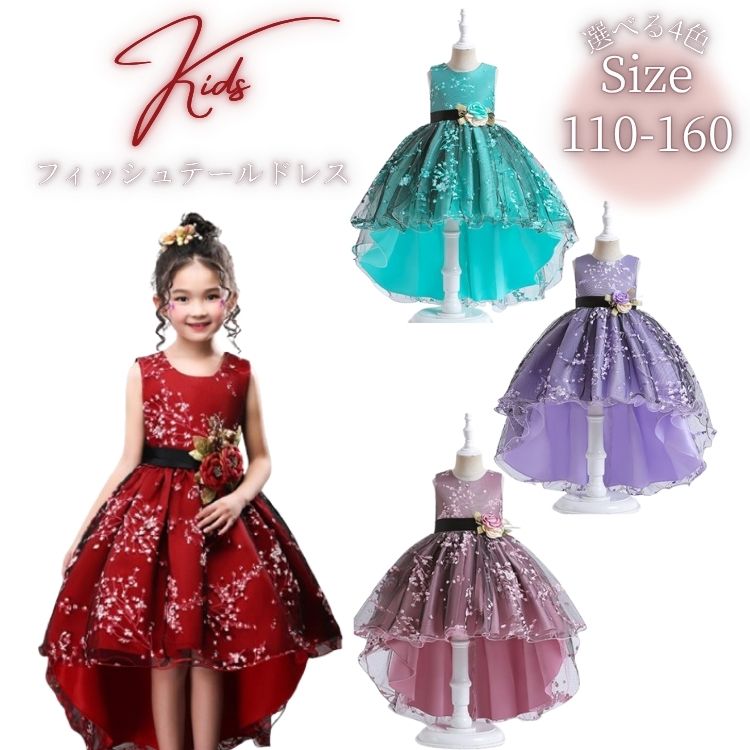 楽天市場】エメラルドグリーン ドレス キッズの通販