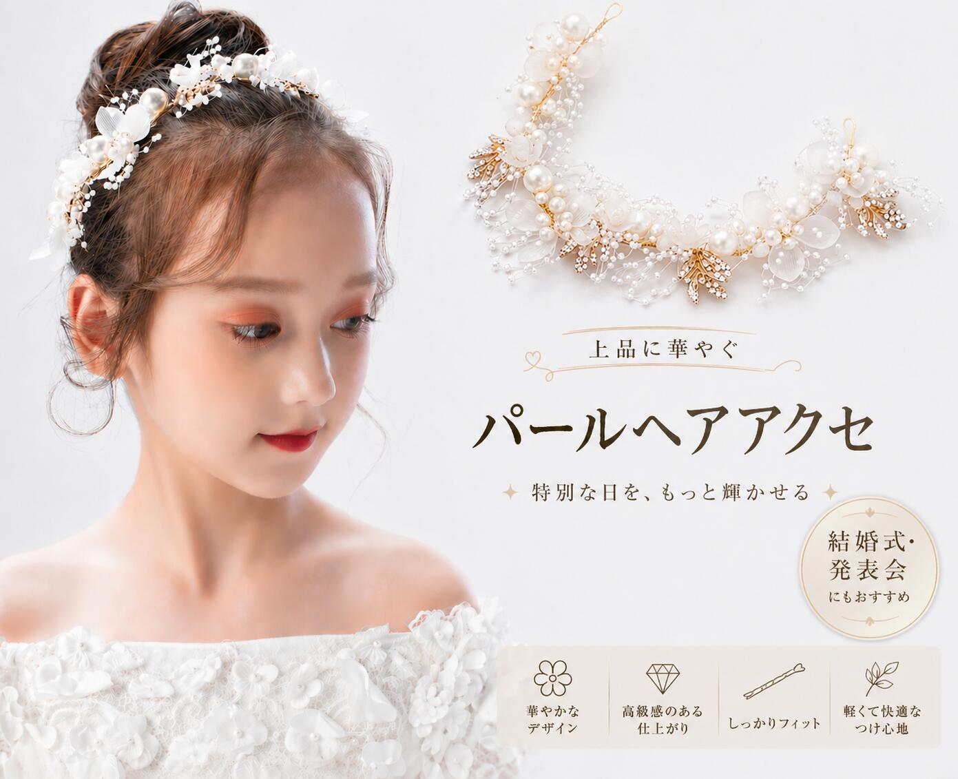 Cachucha - 【送料無料】ヘッドバンド ウェディング ヘッドドレス ジュエリー アクセサリー 髪飾り 頭飾り おしゃれ 花嫁 髪留めピアノ 発表会 パーディー 演奏会 フォーマル 入園式 結婚