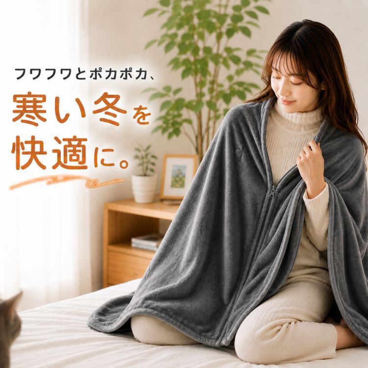 楽天市場】usb着る毛布の通販