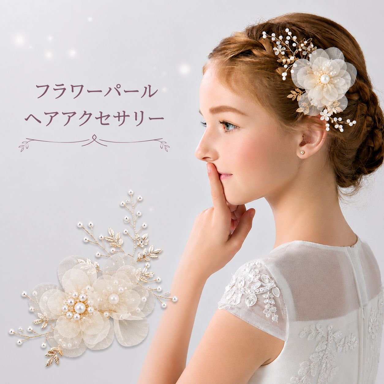 【送料無料】ヘッドドレス ウェディング パール ユニーク 花嫁 ヘアアクセサリー カチューシャ ブライダル 髪飾りフラワー 花 木の葉 結婚式 パーティー 発表会 イベント 洋服 和装