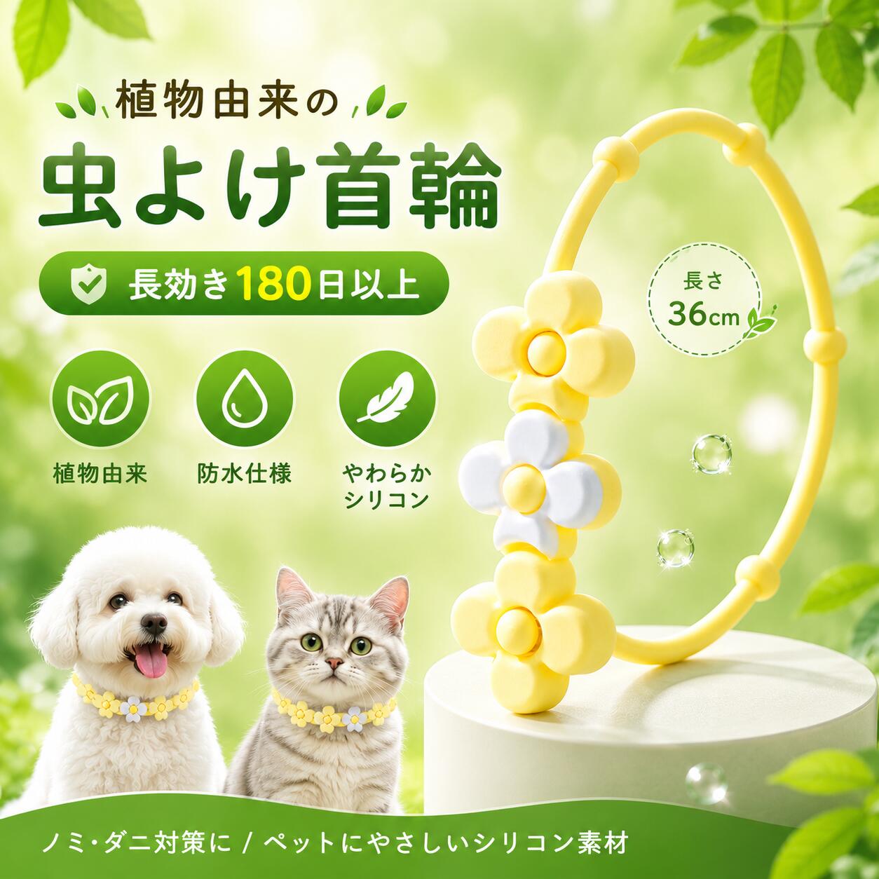 STプレミアムショップ楽天市場店の【送料無料】 犬用 虫よけ首輪 天然植物エキス配合 シリコン製 小花 かわいいノミ ダニ 蚊対策 防水 軽量 サイズ調整可能 小型犬 中型犬 猫兼用 ペット用虫除けカラー 散歩｜アングル3