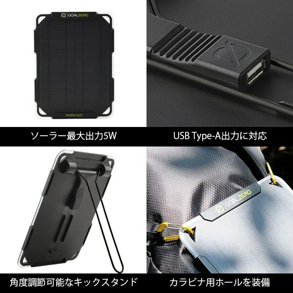 GOAL ZERO �����를�� ����ѥ��� �����顼 �ѥͥ� ������� 5W ���� ���� ���� ���� ��Х��� �ɺ� �����ȥɥ�������̵��