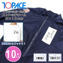 ワンタッチ ゼッケン ストレッチ ネーム 5 × 10 cm 10枚 名札 アイロン 名前 シール 体操服 スクール 水着 水泳 体育 メール便送料無料