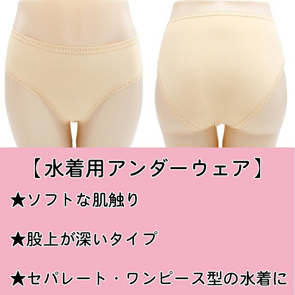 TOPACE トップエース 女子 スイム サポーター インナー ショーツ アンダーウェア 女性 レディース 水泳 体育 学校　メール便送料無料