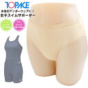TOPACE トップエース 女子 スイム サポーター インナー ショーツ アンダーウェア 女性 レディース 水泳 体育 学校 メール便送料無料