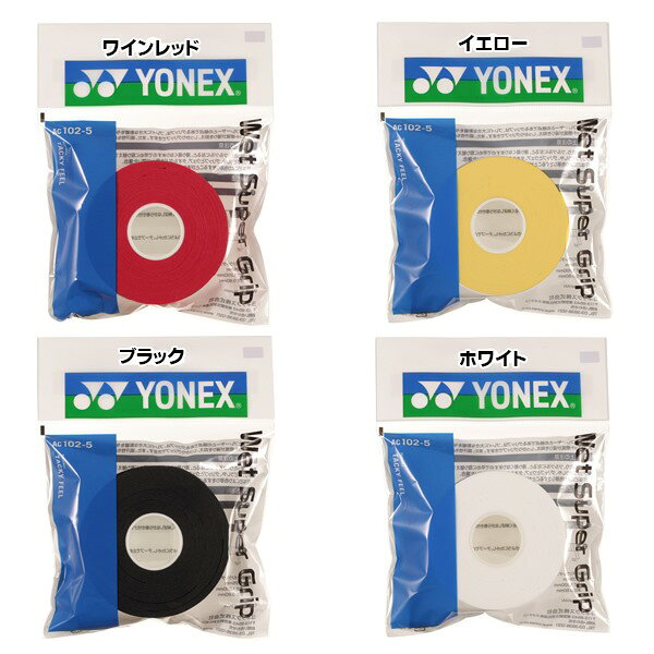 ヨネックス YONEX ウェットスーパー グリップ AC102 詰替え 5本入 テニス バドミン...
