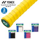 ヨネックス YONEX ウェットスーパーソフト グリップ AC136 3本入 テニス バドミントン 滑り止め 厚手　メール便送料無料