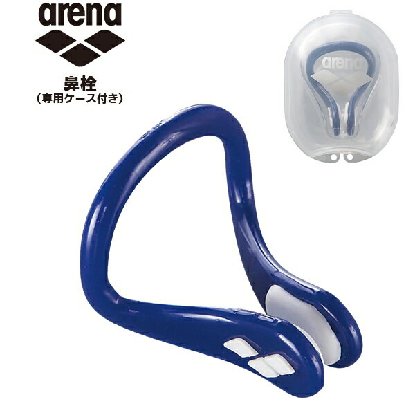 arena アリーナ 鼻栓 水泳 スイミング 競泳 ノーズクリップ NOSE CLIP ケース付き　メール便送料無料