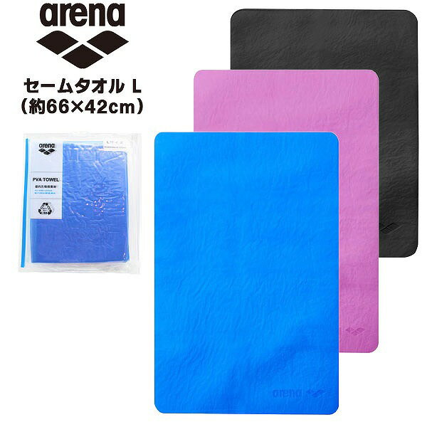 arena アリーナ セームタオル Lサイズ 大判 吸水 ドライ 速乾 高吸水タオル スイムタオル arn-3427 水泳 スイミング　メール便送料無料のサムネイル