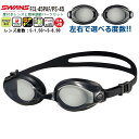 SWANS スワンズ 度付き スイミング ゴーグル 水泳 FCL-45PAF PS-45 度入り くもり止め 近視用 度数 選べる 小学生 中学生 大人 日本製...