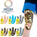 GONTEX ゴンテックス 山下り専用 膝 貼足+5 ヒザ ハッテ 膝・前腿 サポート テープ 2 テーピング 伸縮 マラソン トレイル ラン トレッキング 追...