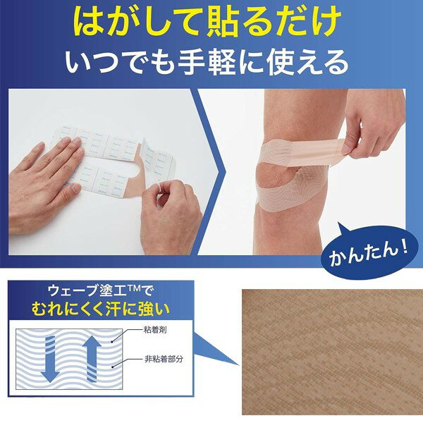 Nitto ニトリート ひざ 膝 かんたん ウォーキング 6枚入り テーピング サポーター 関節固定 保護 カットタイプ　メール便送料無料 3