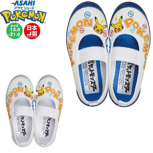 Rakuten - ポケモン ポケットモンスター アサヒ シューズ ASAHI うわばき うわぐつ 上靴 日本製 フロアー 新学期 新入学 小学校 保育園 幼稚園 キッズ 子供　メール便送料無料