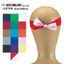 ナショナルハット National Hat ハチマキ 4×85cm 鉢巻 運動会 体育祭 スポーツ 学校 体育 競争 応援 メール便送料無料