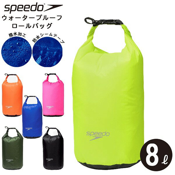 speedo スピード ウォーター プルーフ ロール トップ ポーチ バッグ 8リットル 収納 水泳 プール スイ..