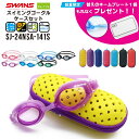 プレゼント付き SWANS スワンズ 子供用 キッズ ジュニア スイミング ゴーグル SJ-24N ケース セット 水泳 6歳 7歳 8歳 9歳 10歳 11歳...