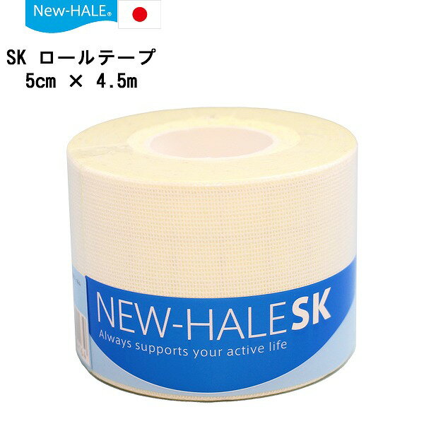 乐天商城 - ニューハレ New-Hale SK ロール テープ テーピング スポーツケア 4.5m × 幅 5cm 足首 捻挫 予防 固定 サポーター