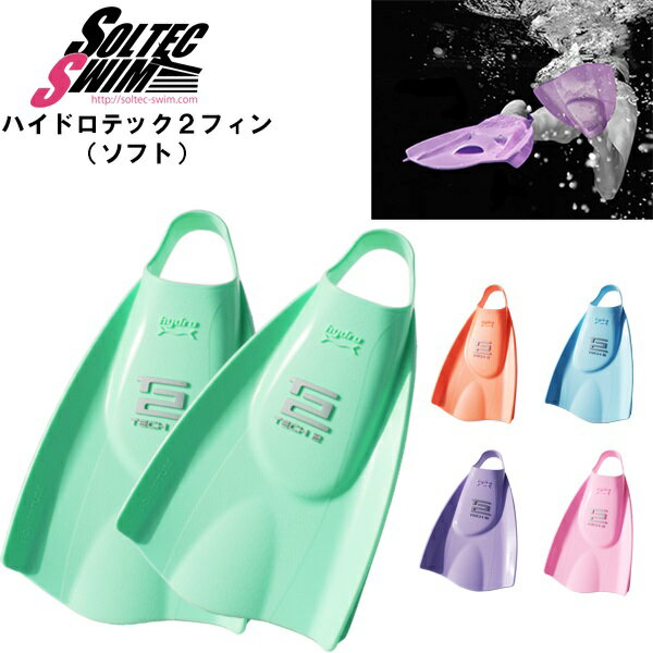 SOLTEC SWIM ソルテックスイム ハイドロテック2 