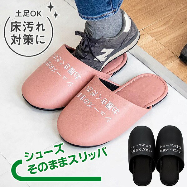 Rakuten - シューズ そのまま スリッパ シューズ トイレ お手洗い 防災 体育館 ジム フィットネス 公共 衛生 靴 サンダル　送料無料