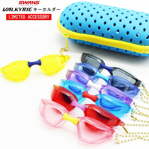 SWANS スワンズ スイム ゴーグル キーホルダー VALKYRIE 記念品 プレゼント ヴァルキリー 数量限定　メ..