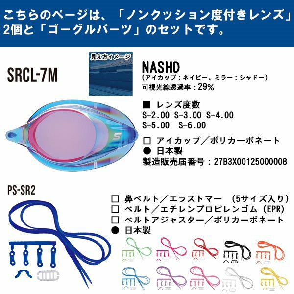 SWANS ����� �Υ� ���å���� ���դ� ��� �ߥ顼 ������ �������� ��� ���å� SRCL-7M �����ߥ� �������� ���� �졼���� ���������᡼��������̵��