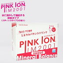 PINKION ピンクイオン スイート sweet スティックタイプ 30包入 マグネシウム ミネラル 脱水 熱中症 免疫 1108 送料無料
