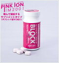 PINKION ピンクイオン ブロック タブレット型 50粒入 マグネシウム ミネラル 脱水 熱中症 免疫 1301 送料無料