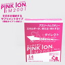 PINKION ピンクイオン ダイレクト 14包入 マグネシウム ミネラル 脱水 熱中症 免疫 1402　送料無料