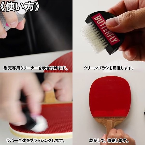 BUTTERFLY バタフライ クリーン ブラ...の紹介画像2