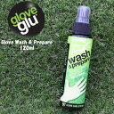 Glove glul グローブグル Glove Wash ＆ Prepare 120ml 洗浄剤 ゴールキーパーグローブ ケア用品 900442　メール便送料無料 1